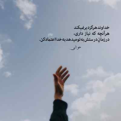 آهنگ اگه بارون بیاد چتر تو میشم از شاهین بنان + دانلود