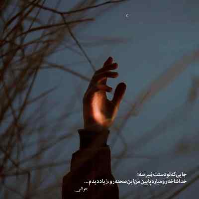 آهنگ ای غم برو وگرنه به میخانه ات کشم شجریان + دانلود