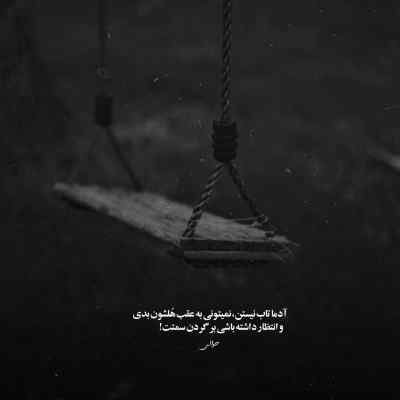 آهنگ اگه دنیامون یه جهنمه + دانلود با کیفیت 320