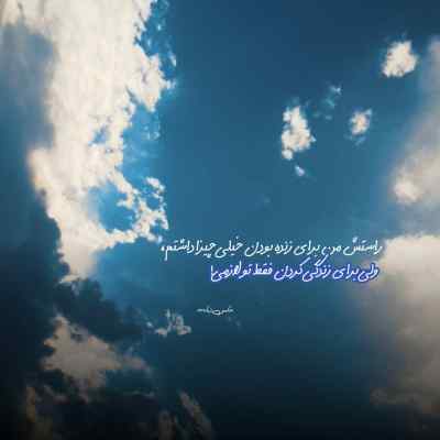 آهنگ آروم میکنی حال بد منو میدونی تو تکی آروم جون من امیر خوشنگار + دانلود