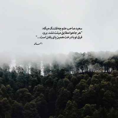 آهنگ تف به این دنیا علی احمدیانی + دانلود کیفیت 320
