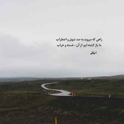 آهنگ دل مه خسته شده دلخوشیاش تمام شده علیرضا فرهادی + دانلود