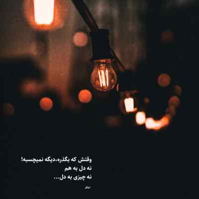 آهنگ انگار نه انگار دلم رفته براش آرشا رادین + دانلود