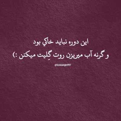 آهنگ شبی که رفتی چیزی نگفتم آرشین + دانلود با کیفیت 320