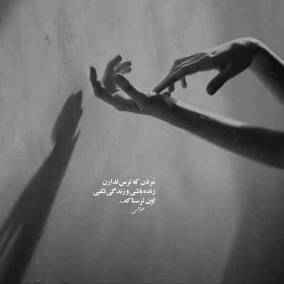 آهنگ آی نمیدونی دل آدم رو چه میشکونی شادمهر + دانلود 320