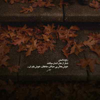 آهنگ رضا بهرام به نام بی خبر