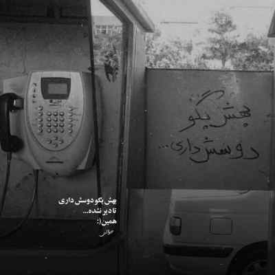آهنگ ای آنکه به جز تو هوایی به سرم نیست + دانلود کیفیت 320