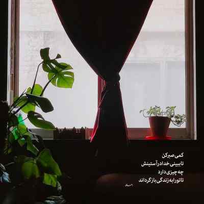 آهنگ بگذریم یارم رو چونش خال داره رض + دانلود