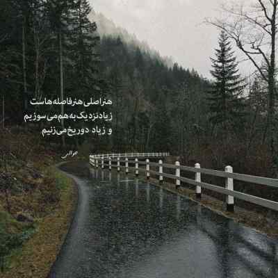 آهنگ برو بچه پررو ریمیکس