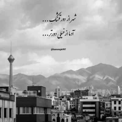 آهنگ گفتی که قلبت با منه اما یکی دیگه تورو داره از حمید هیراد + دانلود