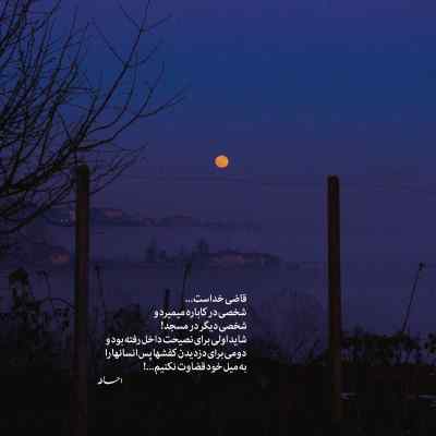 آهنگ دل به هرکی دادی از سادگی دادی محسن چاوشی + دانلود
