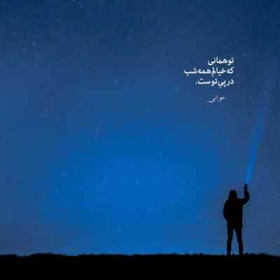 آهنگ دل بردی از من ساده وای از من دلداده حسین عامری + دانلود