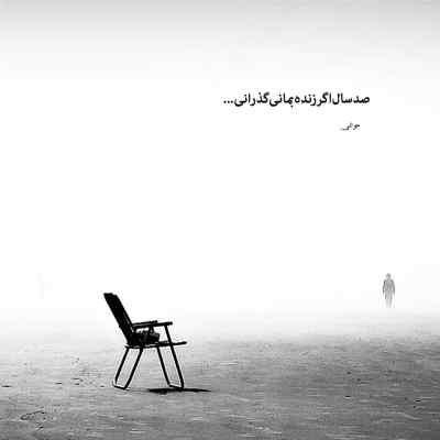 آهنگ دلم از این شبا گرفته تورو از من چرا گرفته معین + دانلود