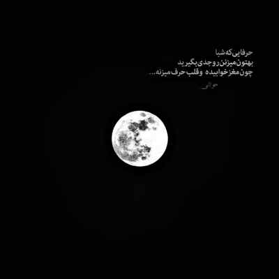 آهنگ دل بردی از من ساده وای از من دلداده حسین عامری + دانلود