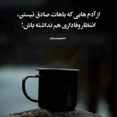 آهنگ خسته ام از این شبا و خوشی های فرمالیته هیدن + دانلود