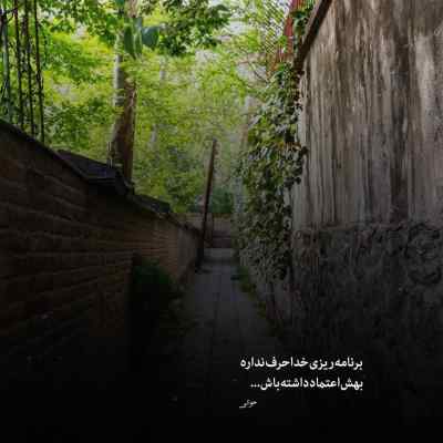 آهنگ دوباره دلم واسه غربت چشمات تنگه شادمهر + دانلود