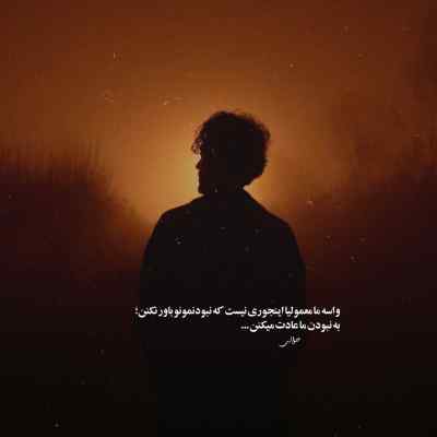 آهنگ امشب تو می آیی و من بیدارم عشقم رستان + دانلود