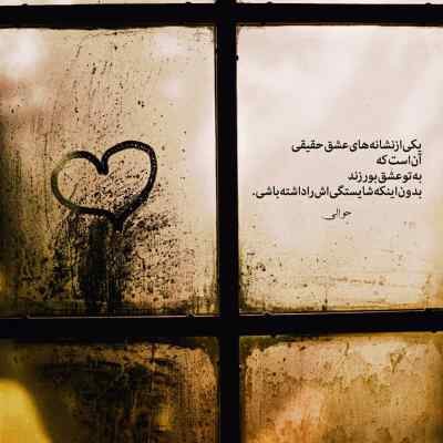 آهنگ واست آسمون میشم تو پرنده شو از مجید رضوی + دانلود