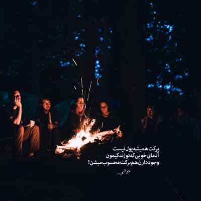 آهنگ سرمو بازم زدم دیوار چشمام خون قلبم سیاه مهیاد + دانلود
