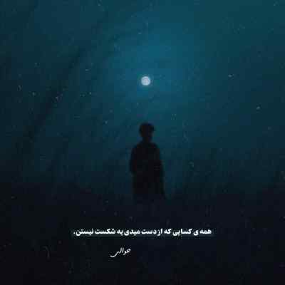 آهنگ فکر نکنم هیچوقت برگردم خونه خارجی + دانلود