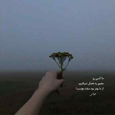 آهنگ همه میگن نرو برگرد حمید صفت + دانلود کیفیت 320