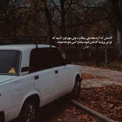 آهنگ قرارمون یادت نره دوست دارم یادت نره پوری + دانلود