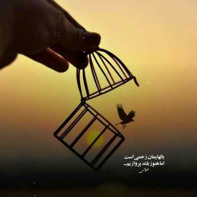 آهنگ سرگردونی مثل فندکت خلسه + دانلود کیفیت 320