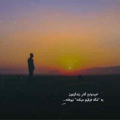 آهنگ گیلاس گیلاس بانو احساساتی میشه + دانلود