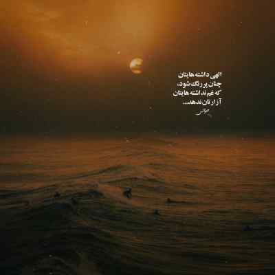 آهنگ گیسو افشان رفتی و شهری شد پریشان مهراج + دانلود