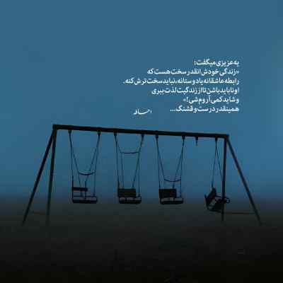 آهنگ دل شب یادت کرده دلم ریمیکس