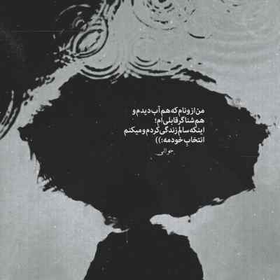 آهنگ حالا من منتظر به پشت در اشکان عرب