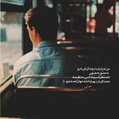 آهنگ واست آسمون میشم تو پرنده شو از مجید رضوی + دانلود