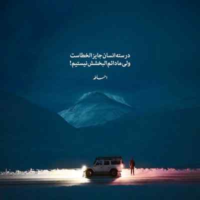 آهنگ همه حرفام دروغ بودمن هنوز عاشقتم از مهیار + دانلود