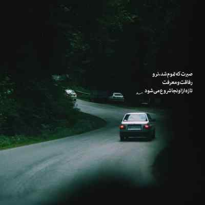 آهنگ همه یار دارن و بی یار ماییم + دانلود کیفیت 320