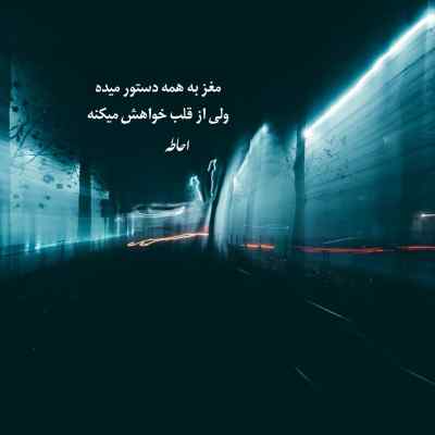 آهنگ همه ی فکر و خیالم هنوز درگیره توئه ریمیکس