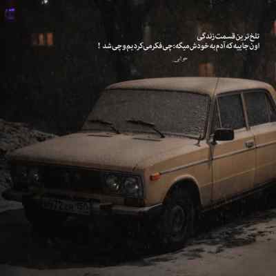 آهنگ فراموش کردنت همه بن بسته راهاش