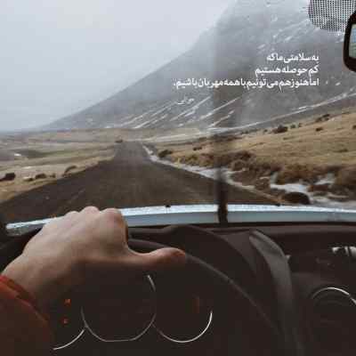 آهنگ مرا بخاطر دل شکسته ام ببخش از علیرضا قربانی + دانلود