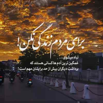 دانلود آهنگ اﺑﺮوﻫﺎش ﻣﺸﻜﻴﻪ ﻳﺎرم ﭼﺸﺎش ﻣﺸﻜﻴﻪ محسن یحیوی + دانلود کیفیت 320