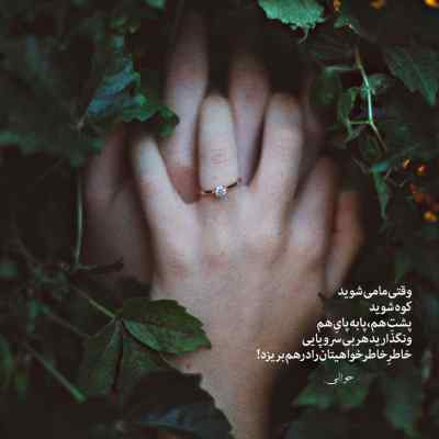 آهنگ سنگ صبورم اینجا طاقت غم نداره نداره ریمیکس