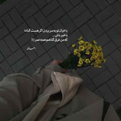 آهنگ همای اوج سعادت به دام ما افتد شجریان + دانلود