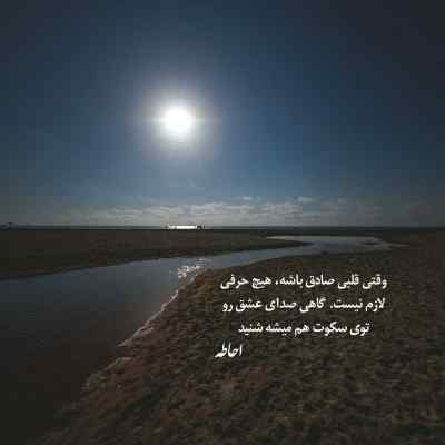 آهنگ چشمات مال مال منه حرفات ماله ماله منه
