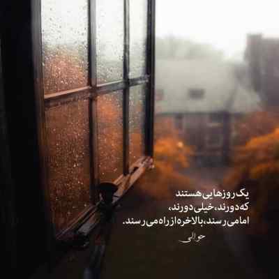 آهنگ ای که رفته با خود دلی شکسته بردی علی زند وکیلی + دانلود