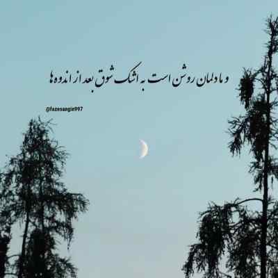 آهنگ امشو یادت دواره زنده خوانی با گیتار