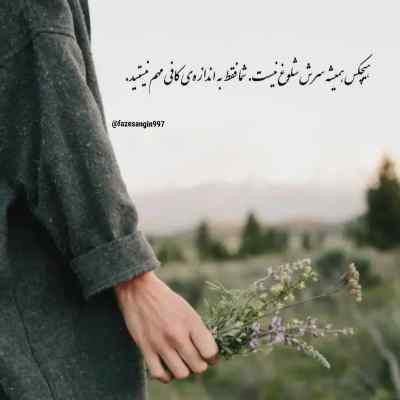 آهنگ من برات یار میشم از مهستی