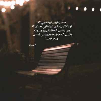 آهنگ ﻫﻢ ﺧﻮدﺗﻮ ﮔﺎﻳﻴﺪم ﻫﻢ ﻓﺎﺑﺘﻮ مهدیار + دانلود