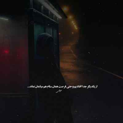 آهنگ خود تو شدی مسئله واسه ی من توی جمع ارشاد + دانلود