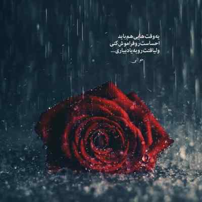 آهنگ خونمون میدون جنگ نیست + دانلود کیفیت 320