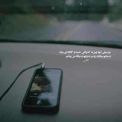 آهنگ کجای این جهانی تو دل دیوونه میخوادت امین بانی + دانلود