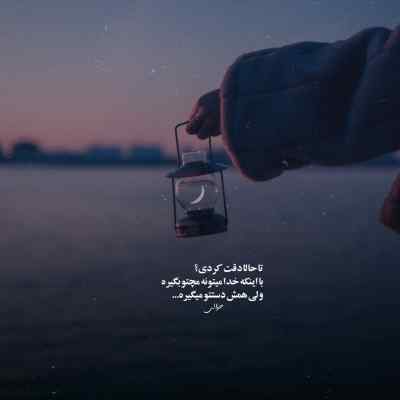 آهنگ مدرسم دیر میشه گمشو ولم کن + دانلود