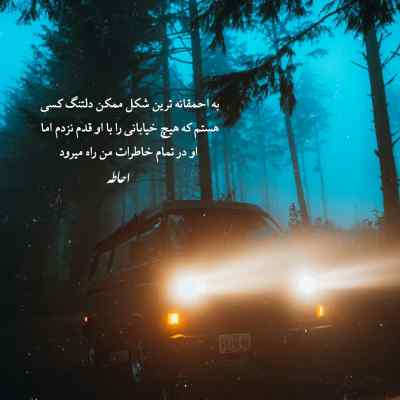 آهنگ ﻫﻢ ﺧﻮدﺗﻮ ﮔﺎﻳﻴﺪم ﻫﻢ ﻓﺎﺑﺘﻮ مهدیار + دانلود
